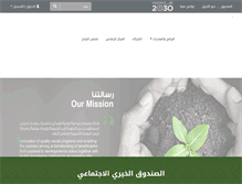 Tablet Screenshot of fund.org.sa